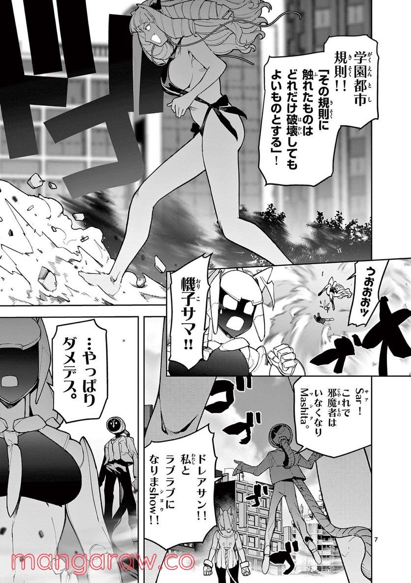 Page 7