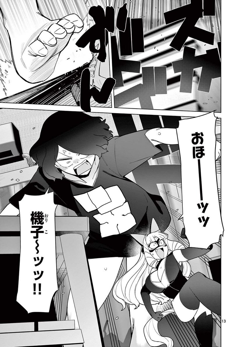 Page 13
