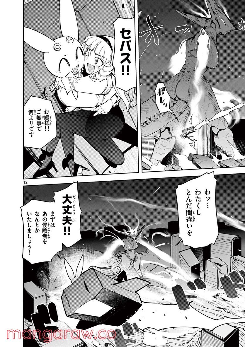 Page 12