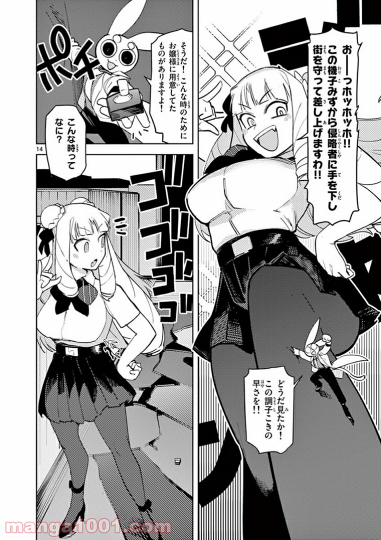 Page 14