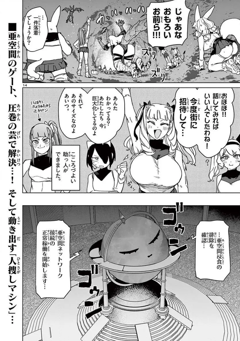 Page 14