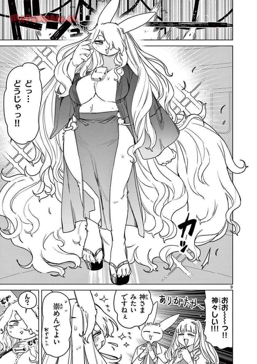 Page 9