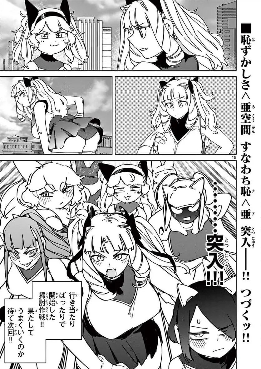 Page 17