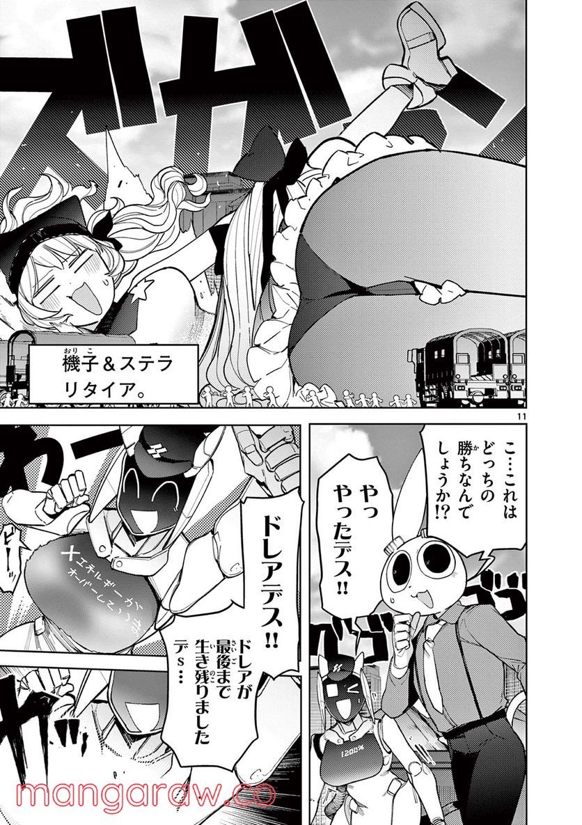 Page 11