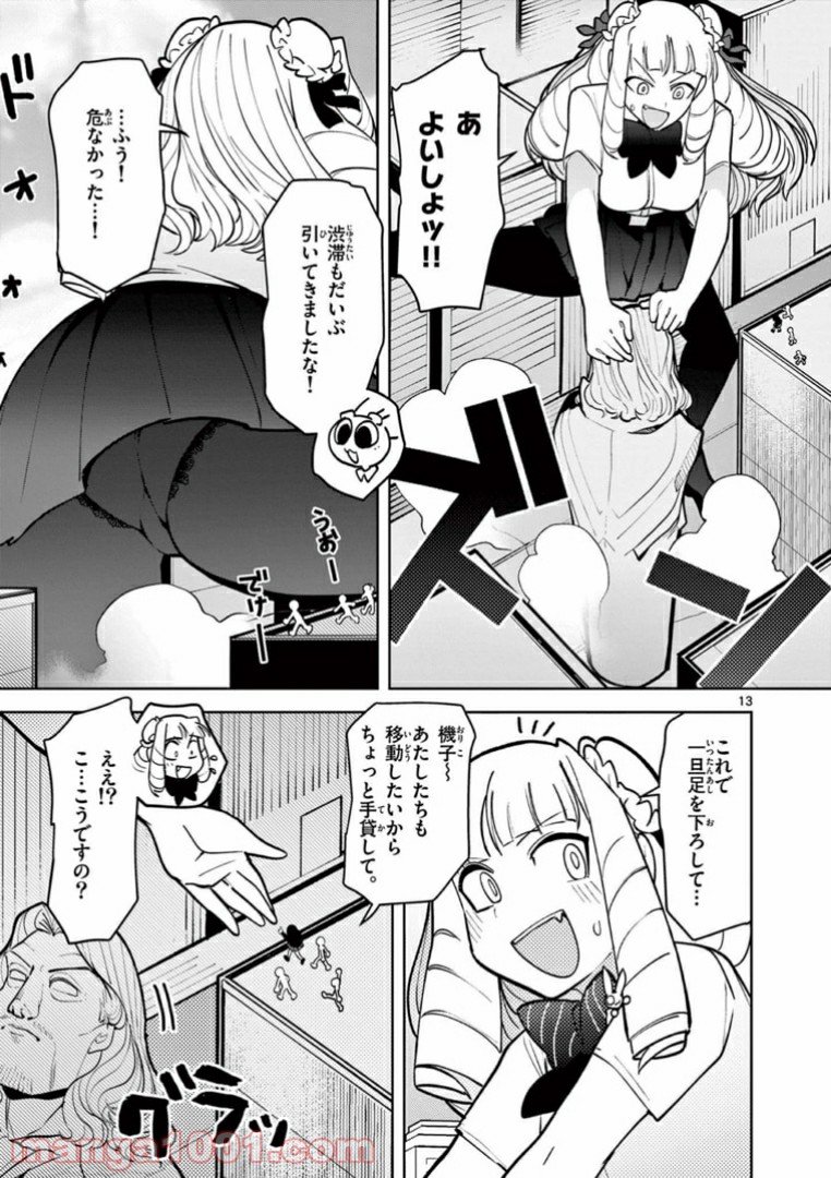 Page 12