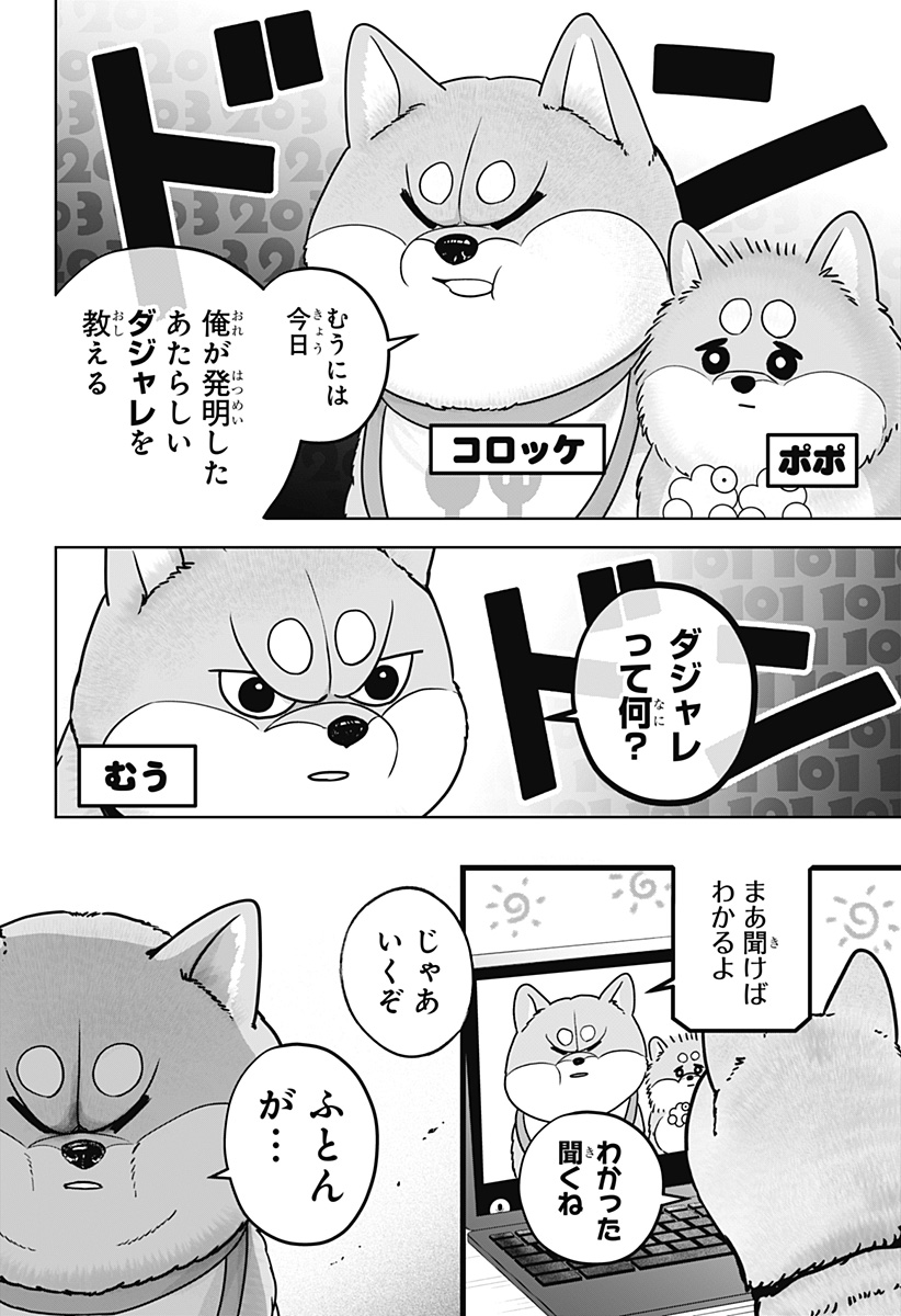 Page 2