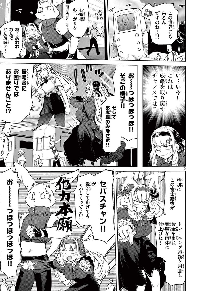 Page 11