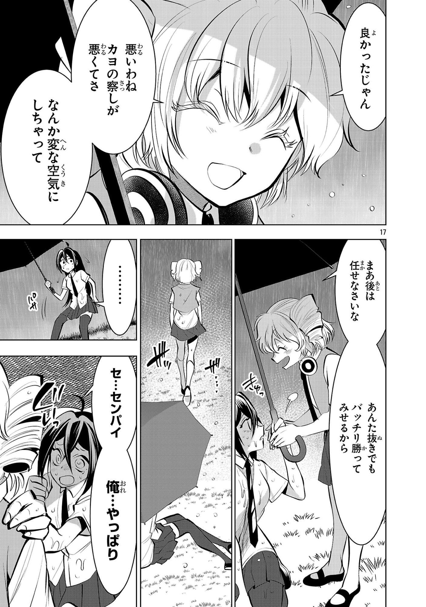 Page 17