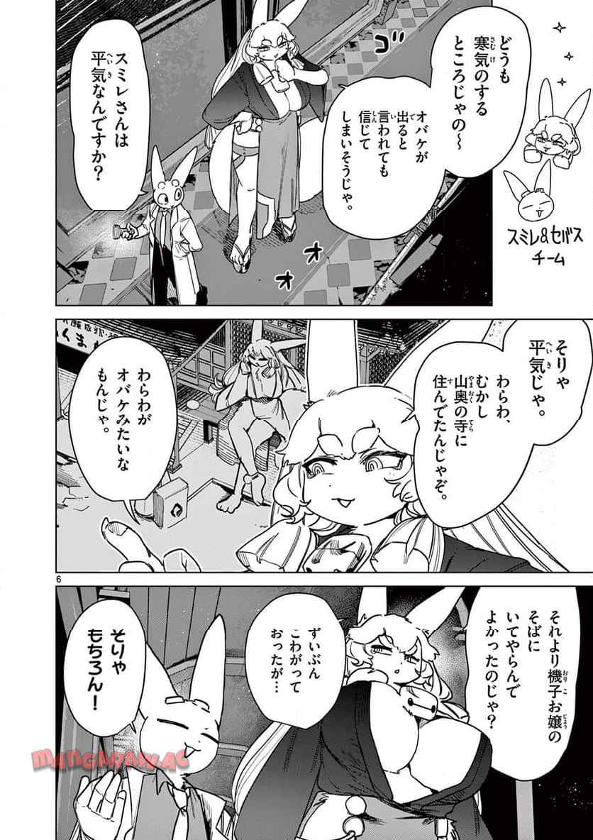 Page 6