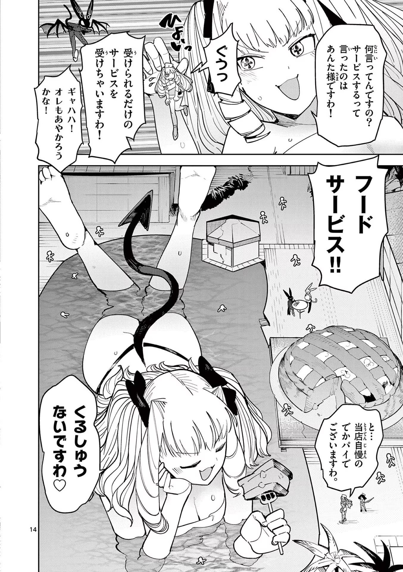 Page 14