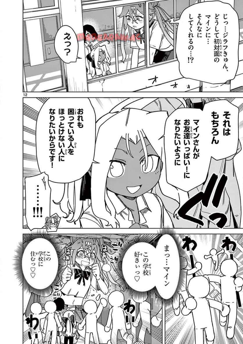 Page 12