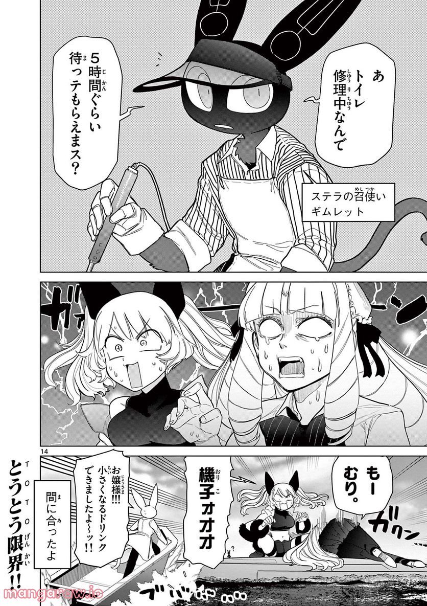 Page 14