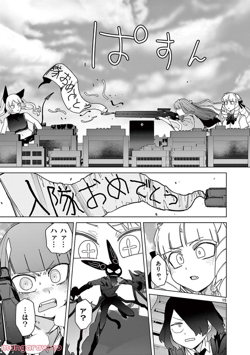 Page 17