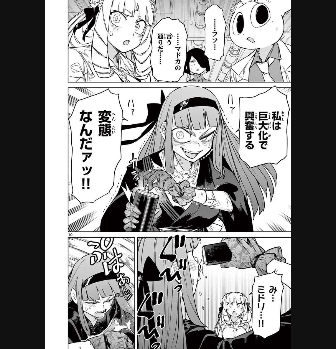 Page 10