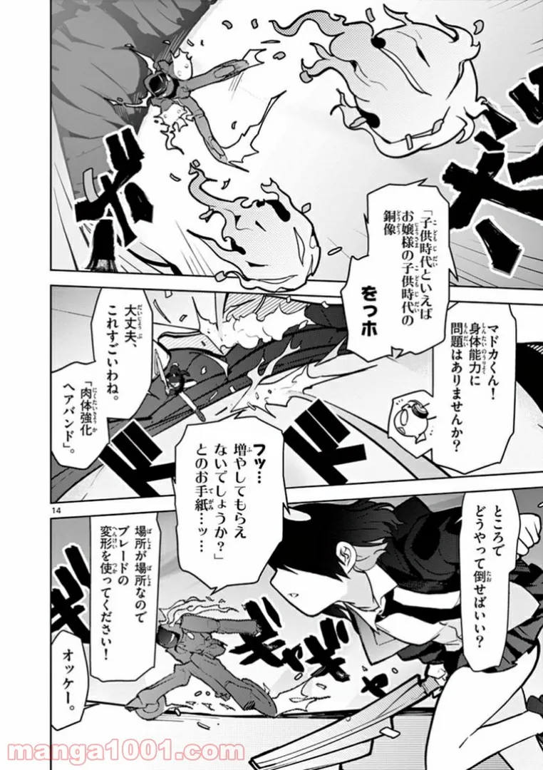 Page 16