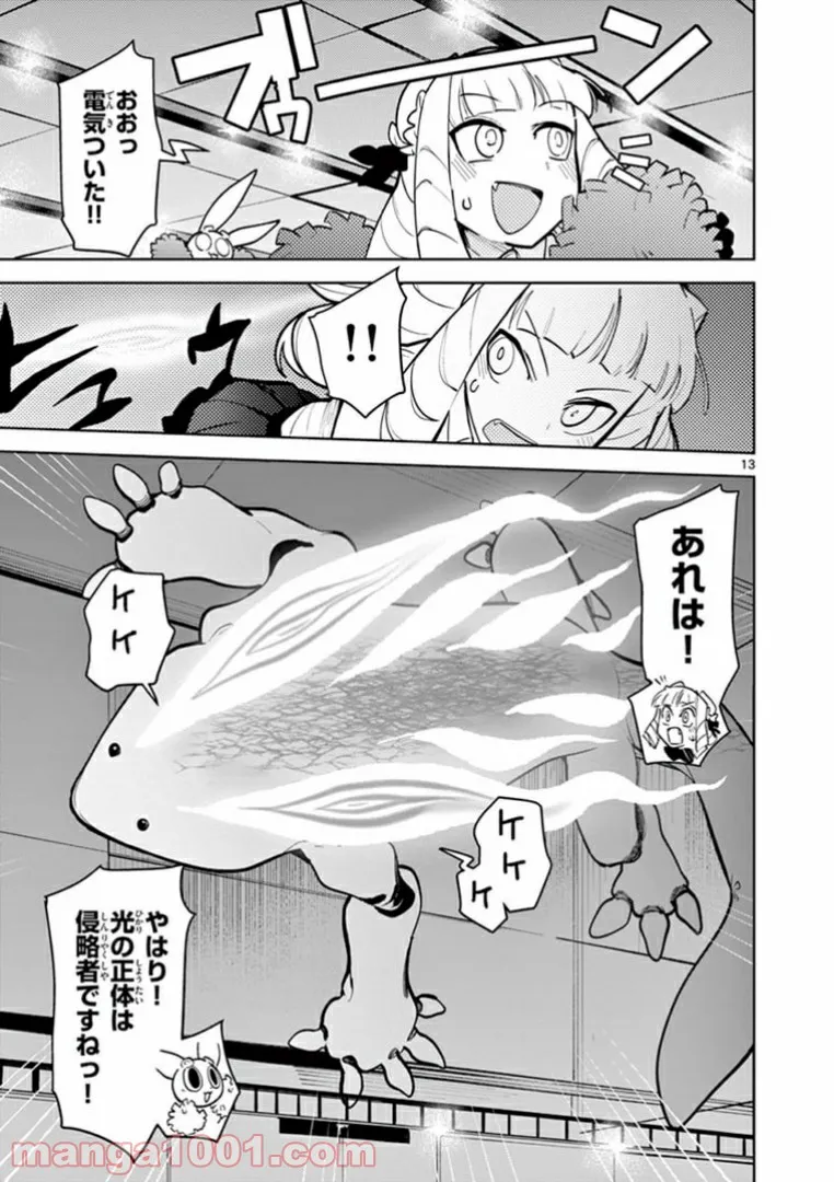 Page 13