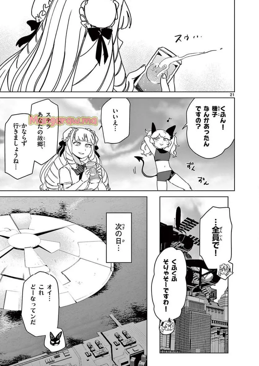 Page 21