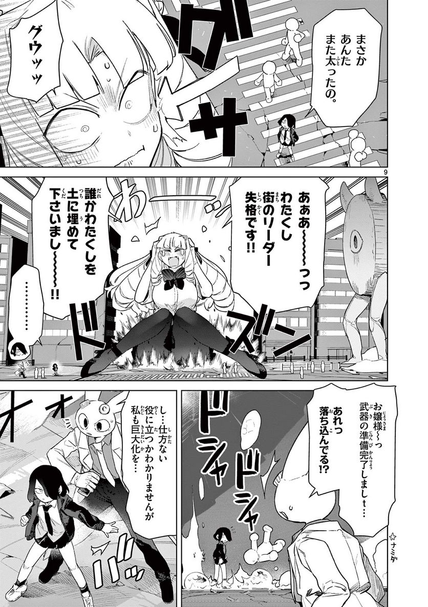 Page 9