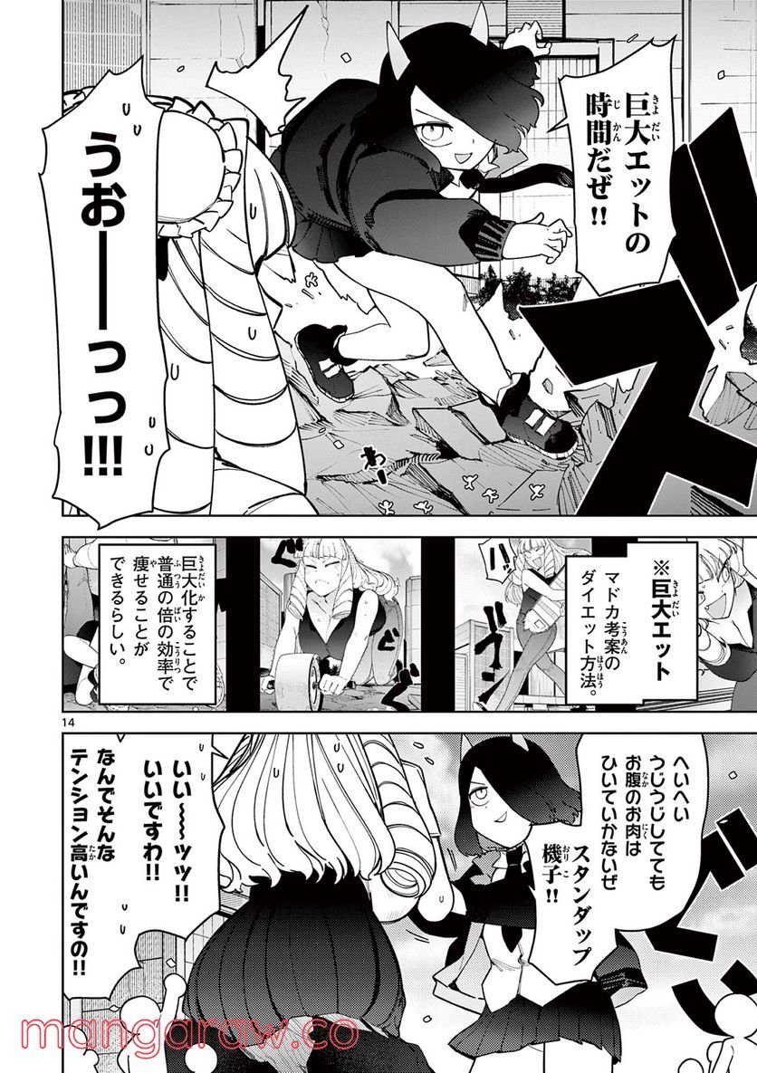 Page 14