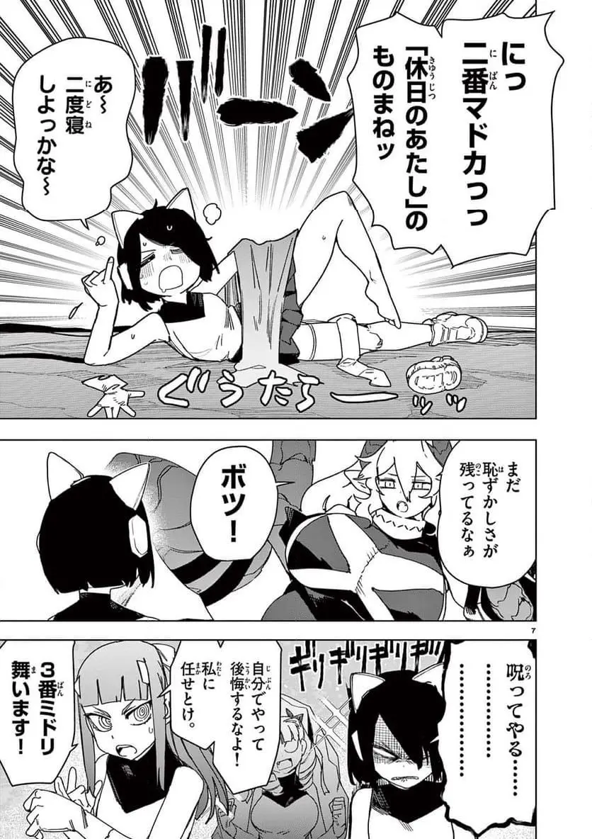Page 7