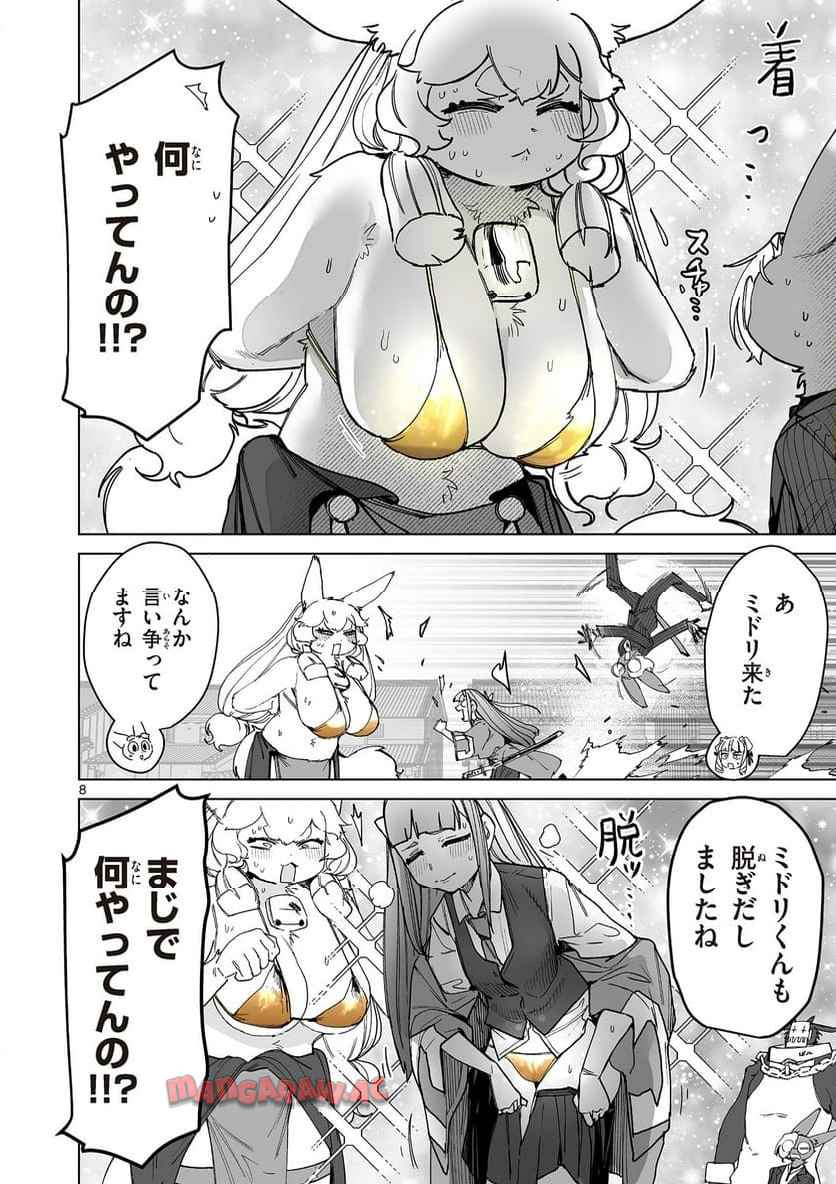 Page 8