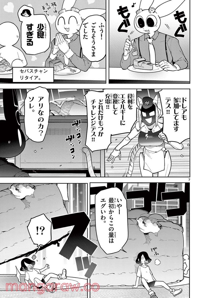 Page 7