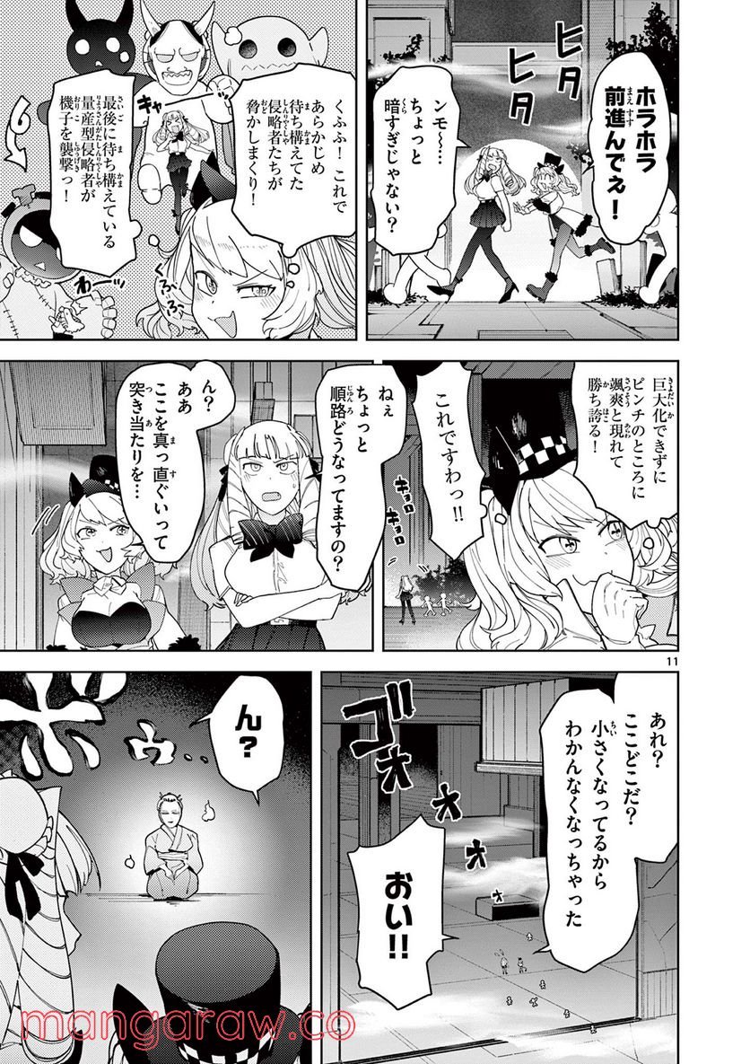 Page 11