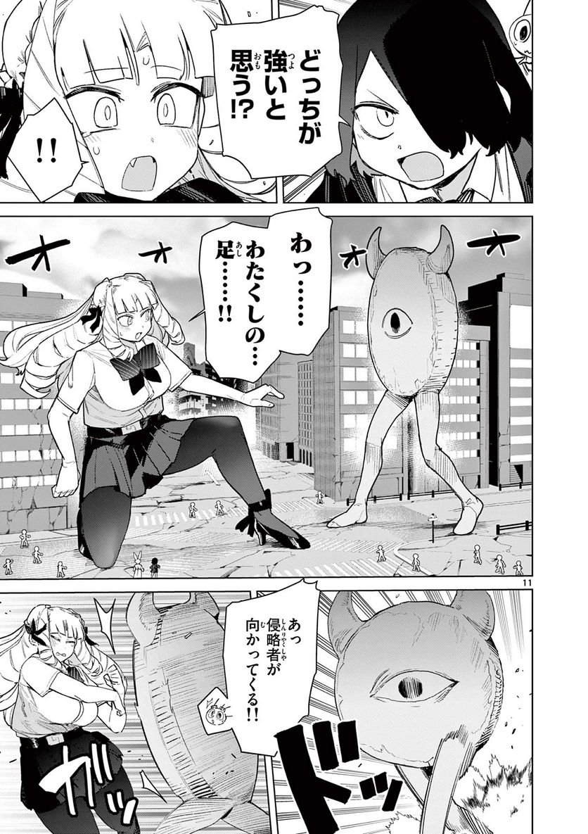 Page 11
