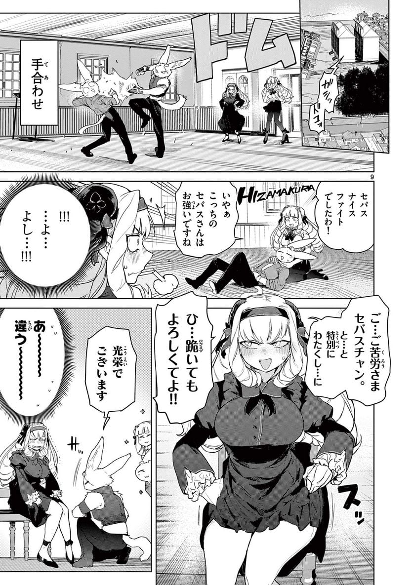 Page 11