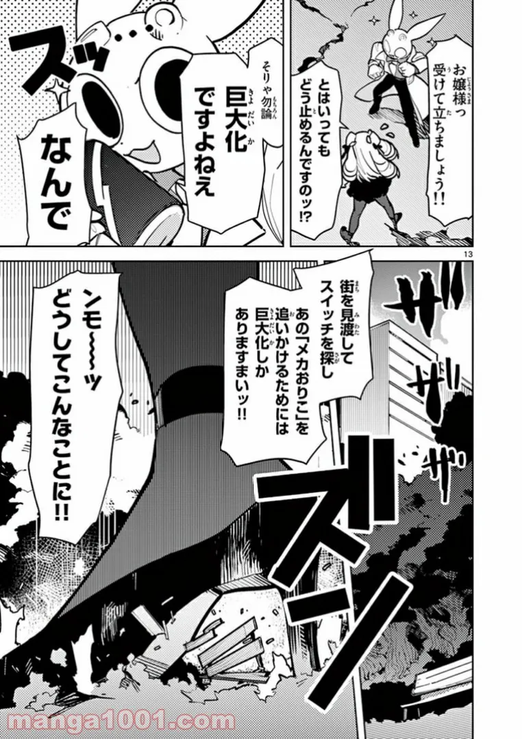 Page 13