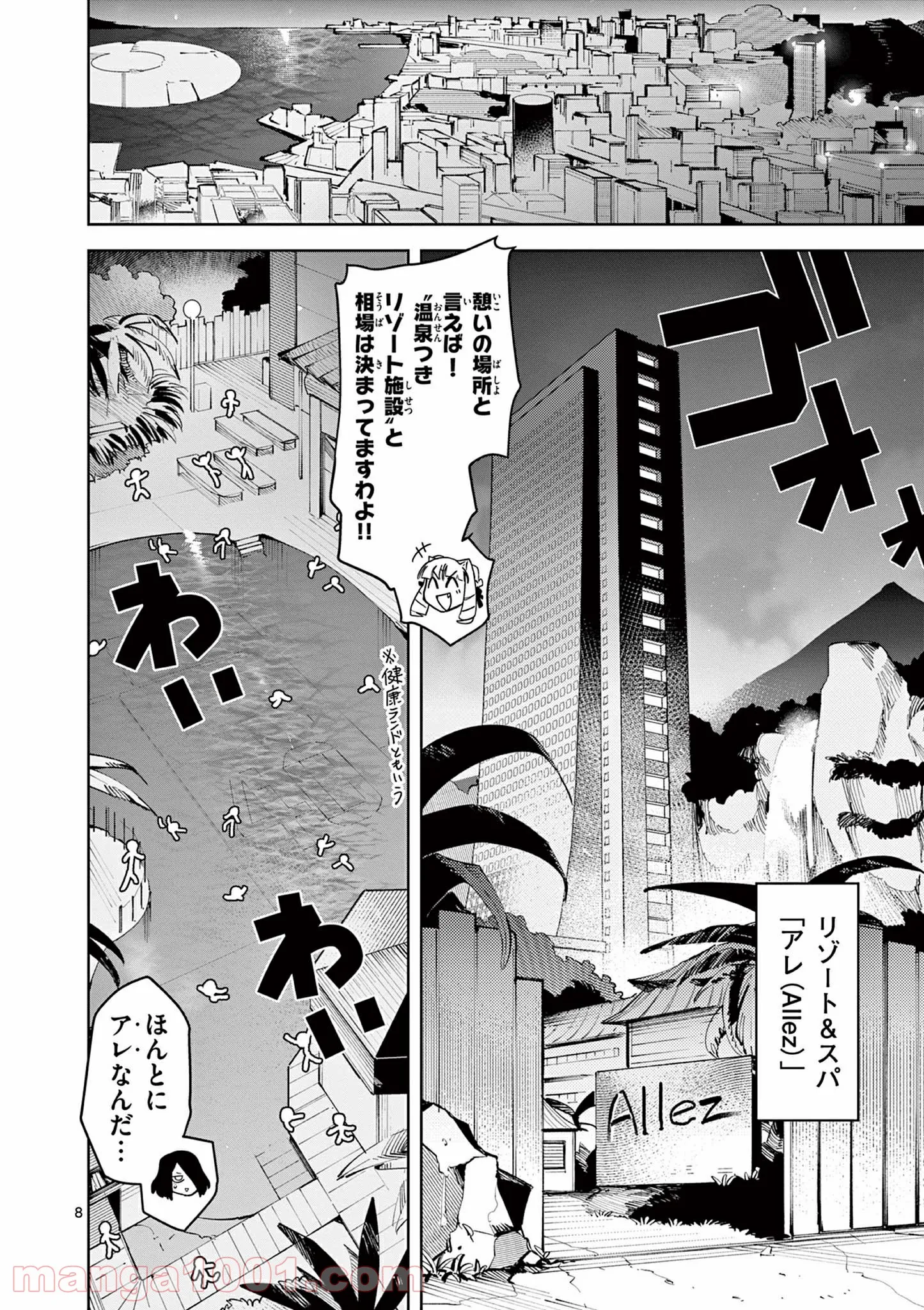 Page 8