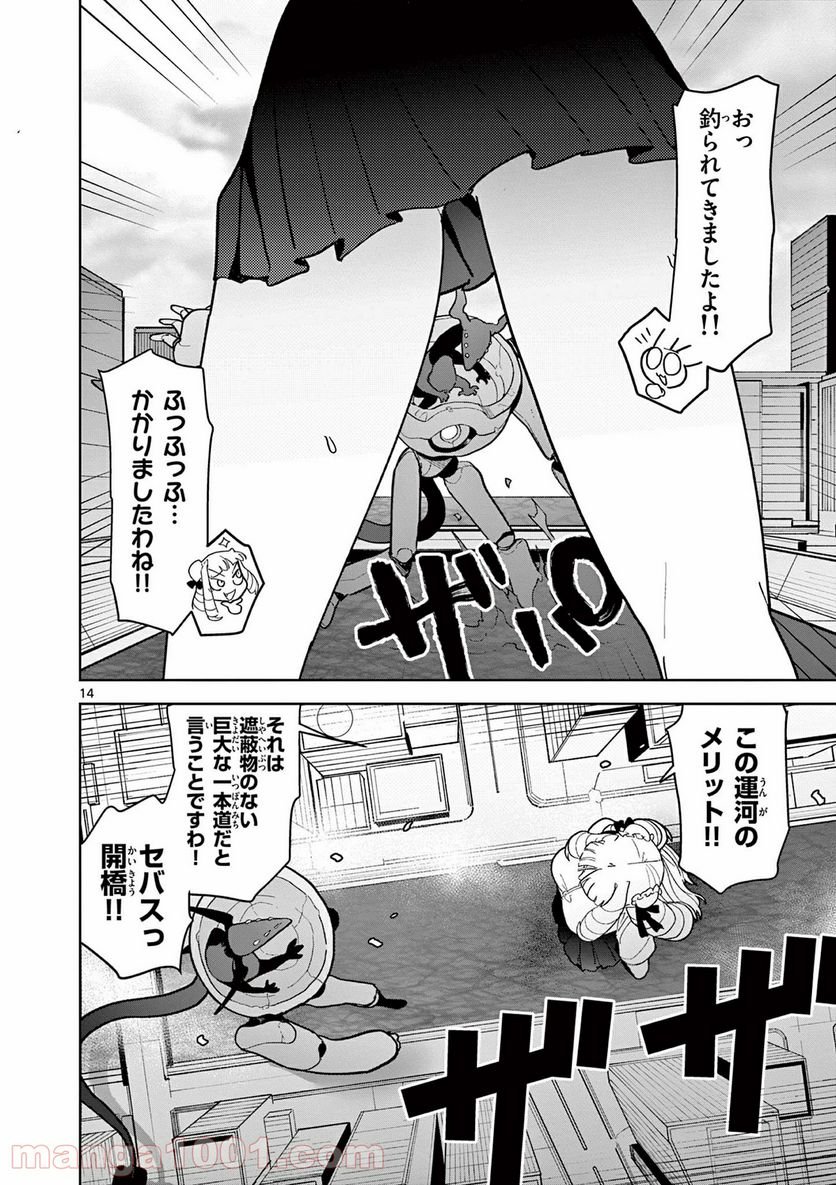 Page 14