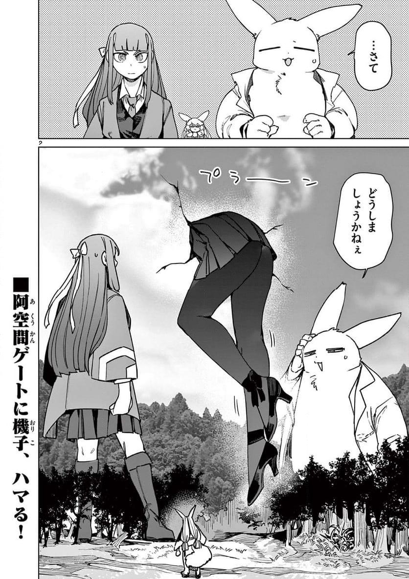 Page 2