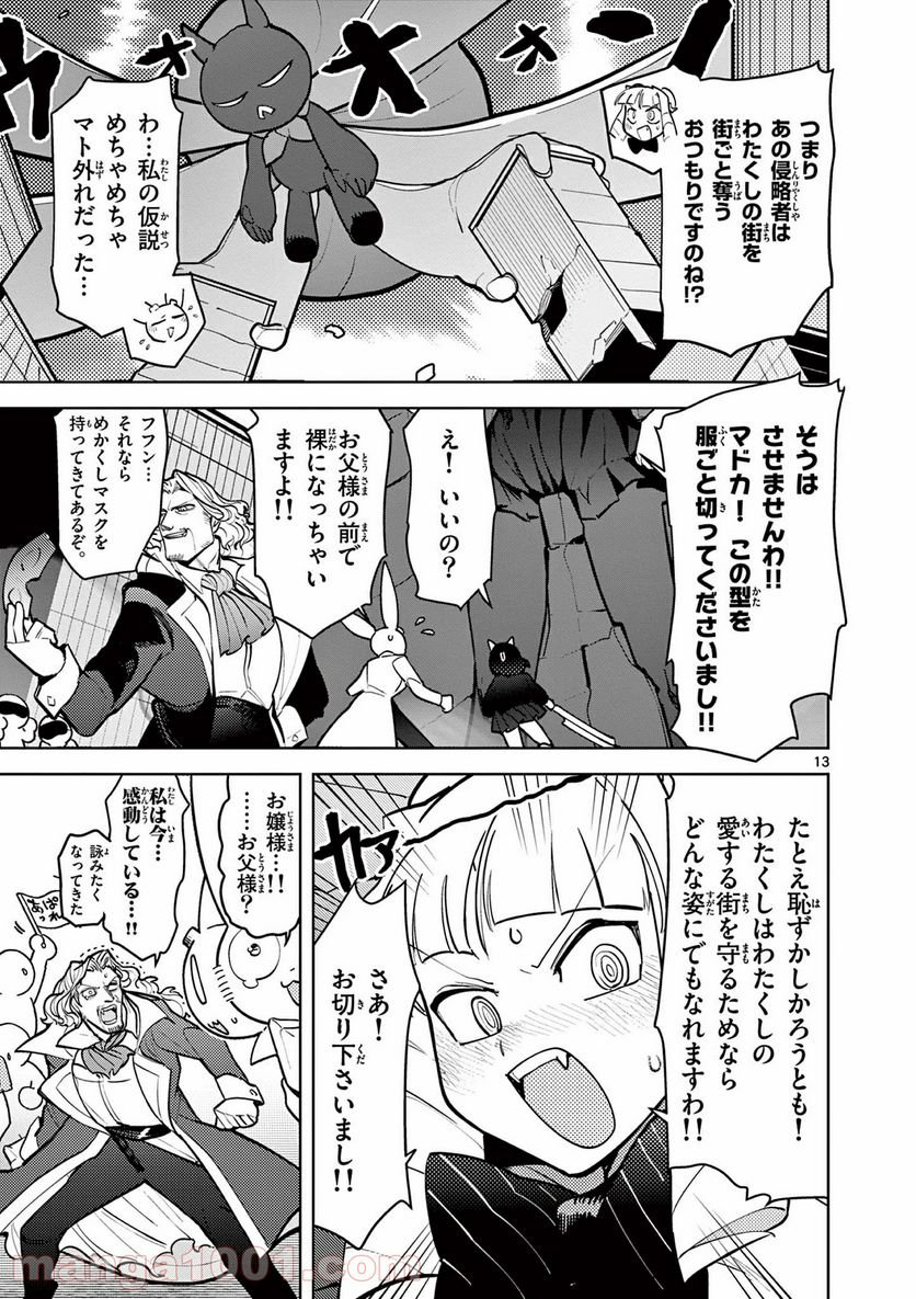 Page 13