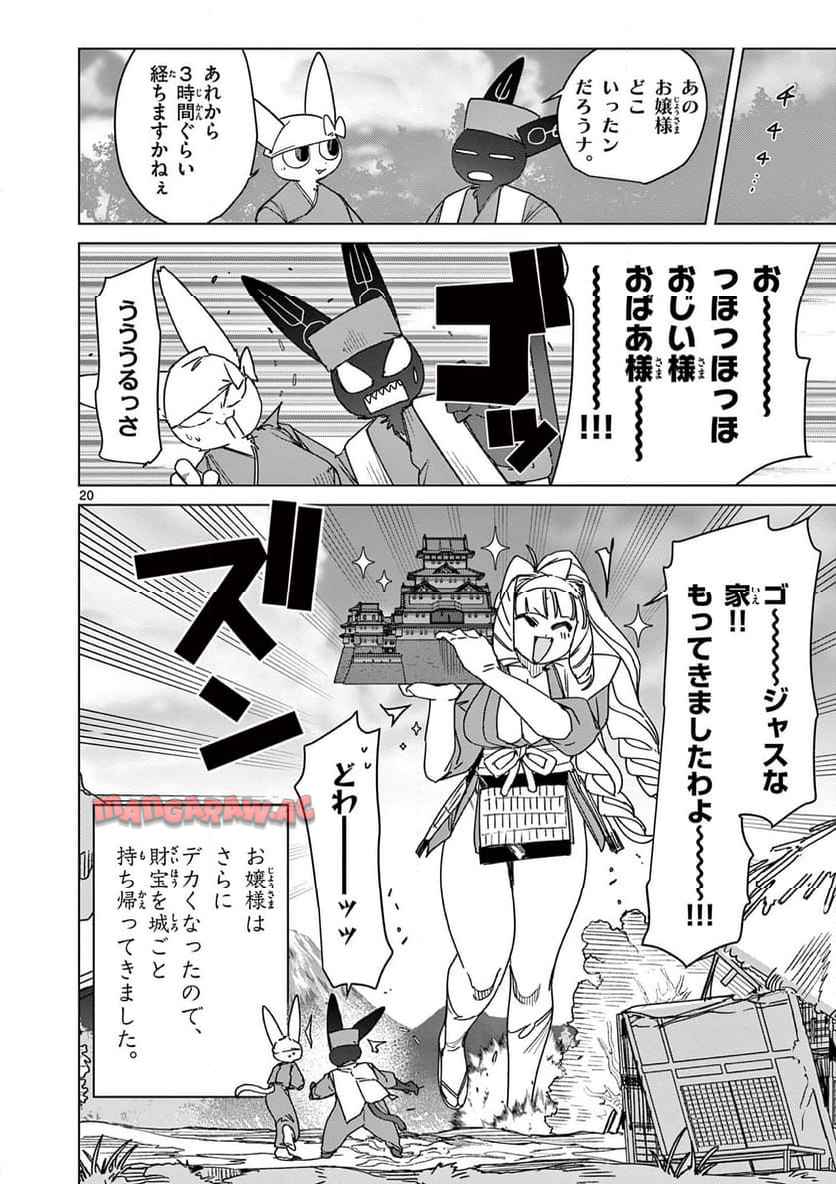 Page 20