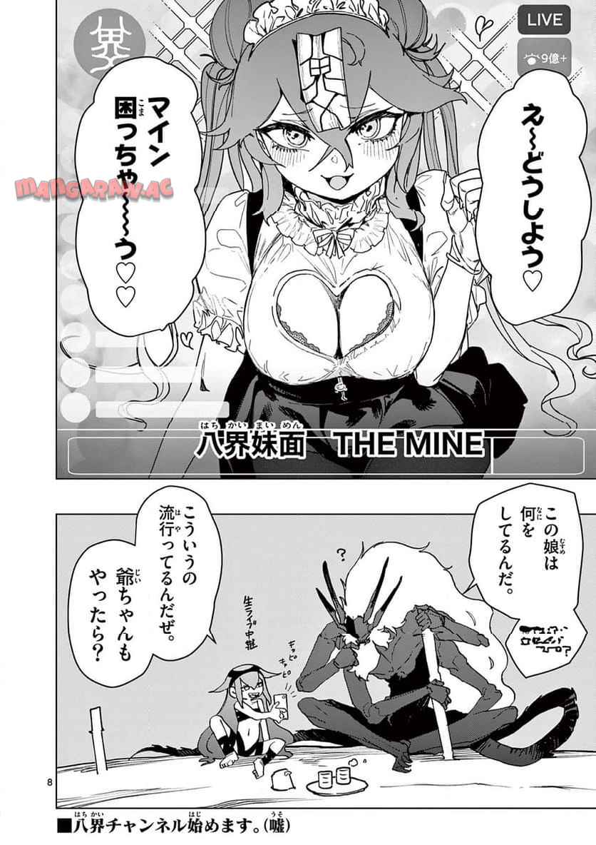 Page 8