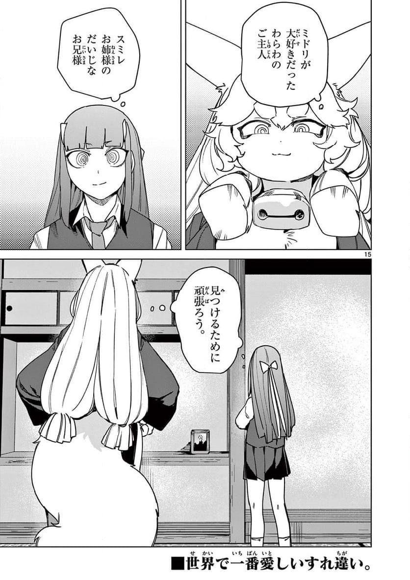 Page 15