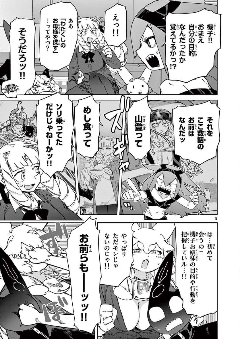 Page 9