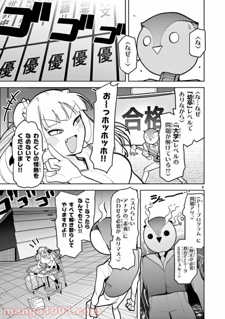 Page 9