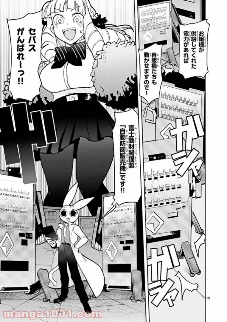 Page 15