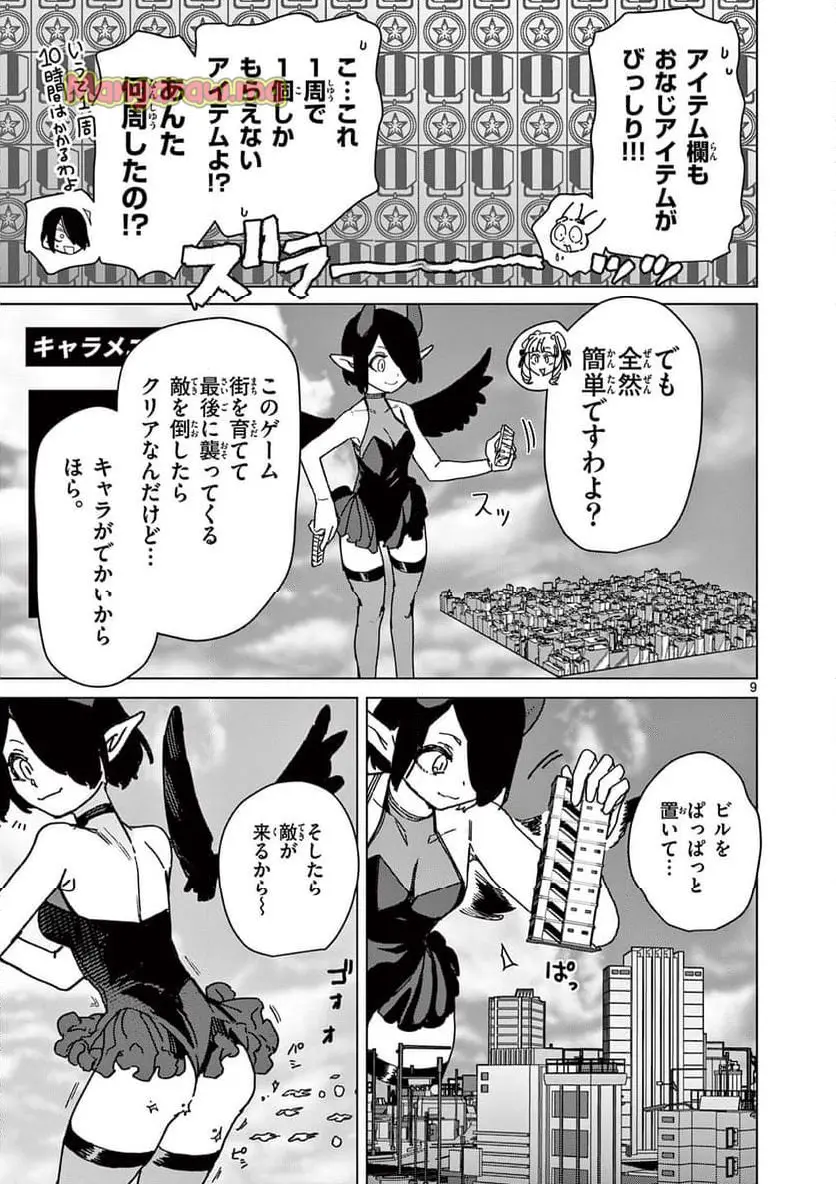 Page 9