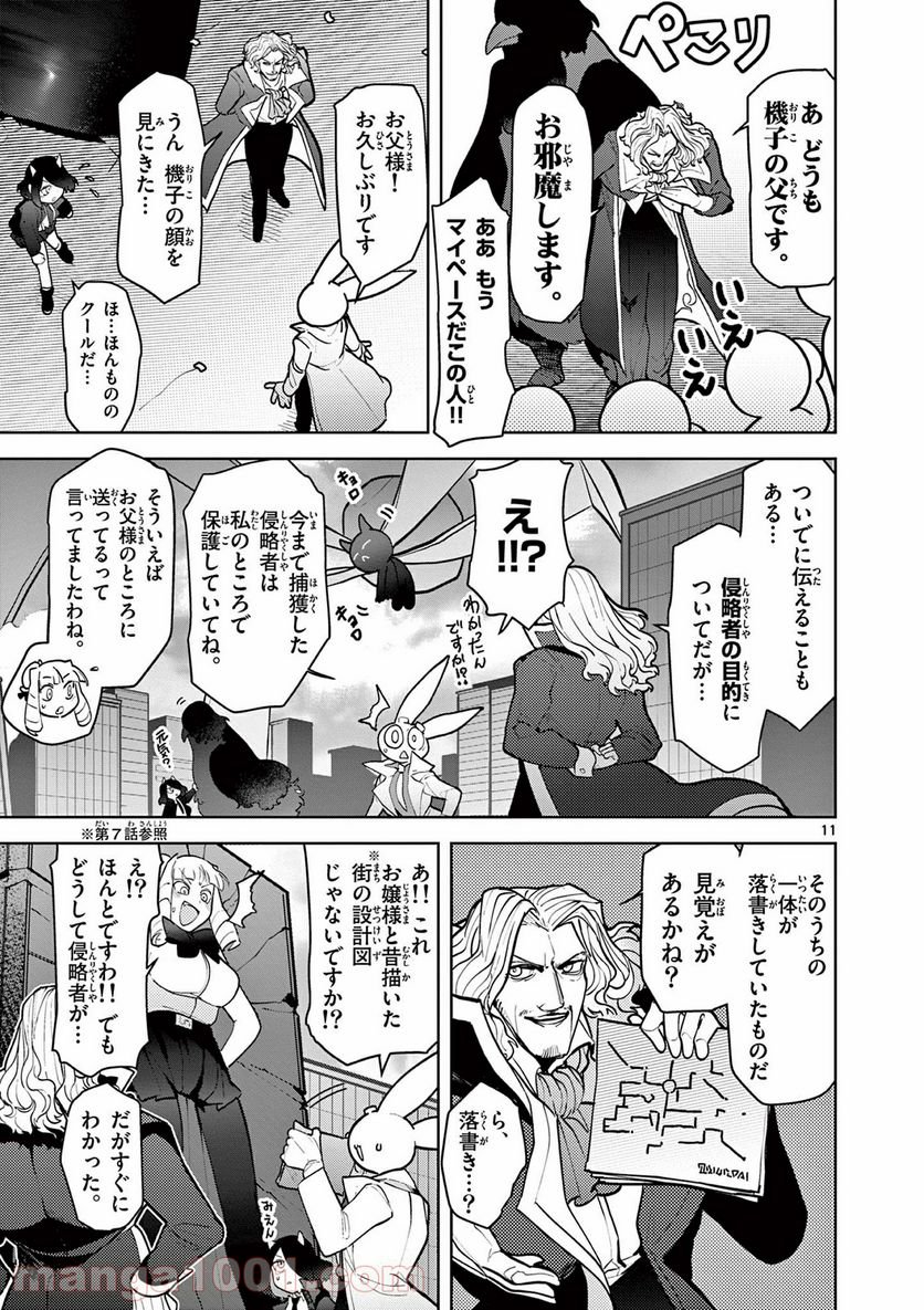 Page 11