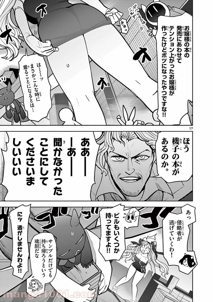 Page 17