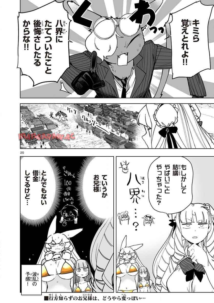 Page 20