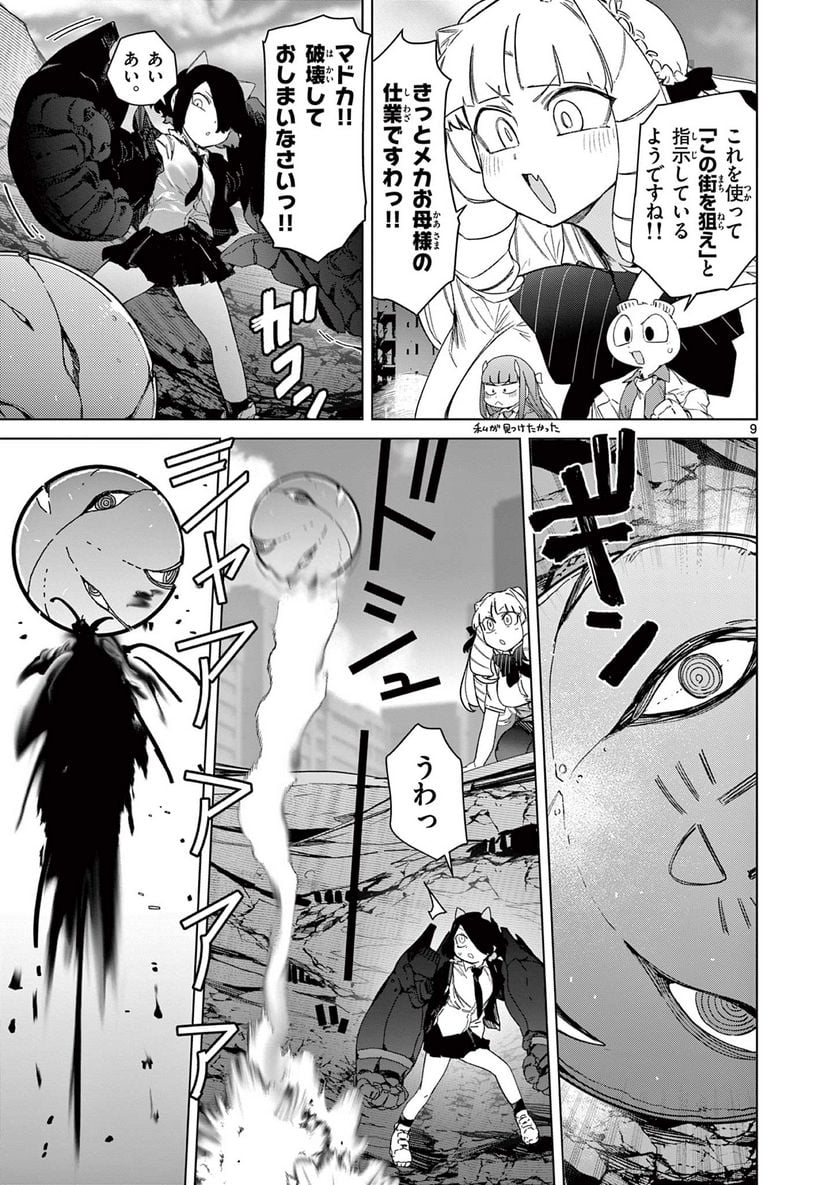 Page 11