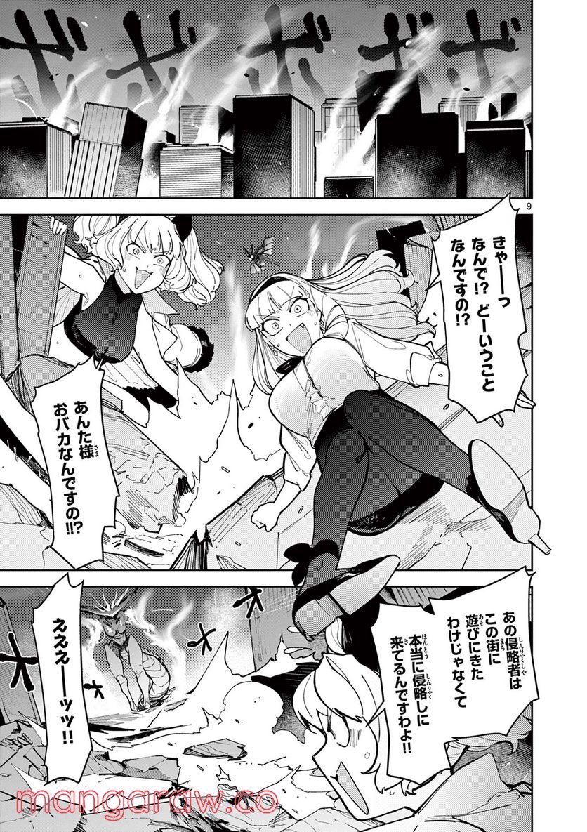Page 9