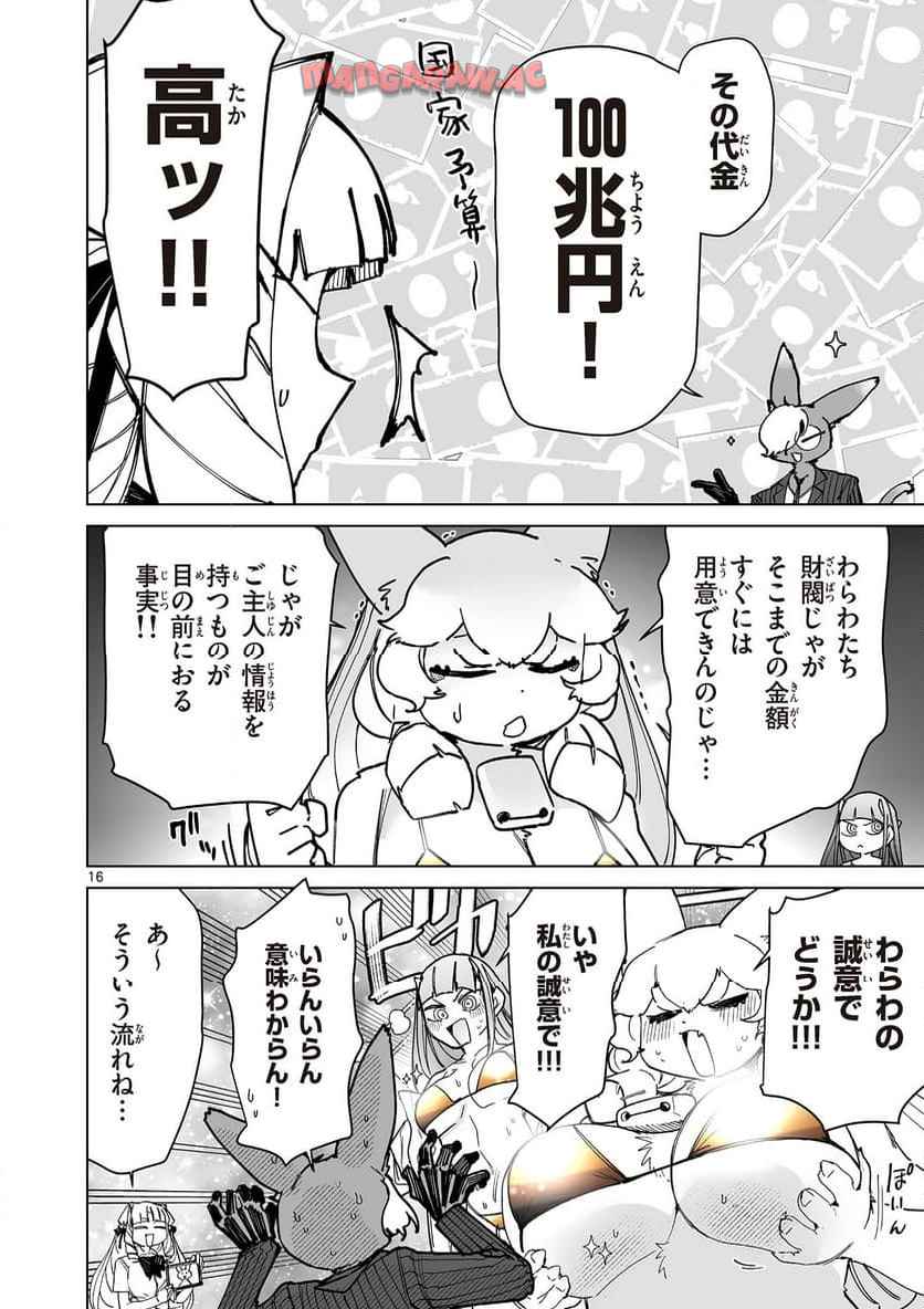 Page 16