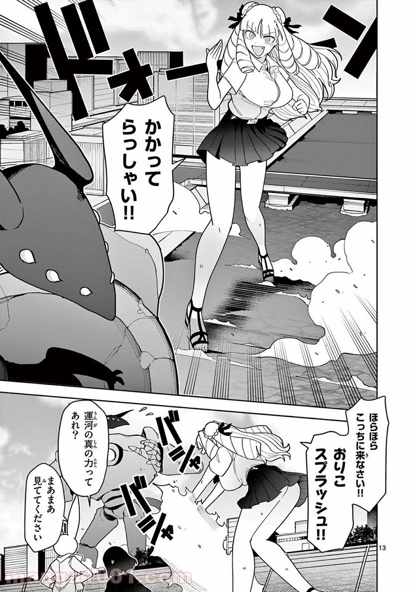 Page 13