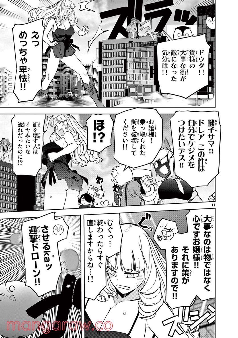 Page 11