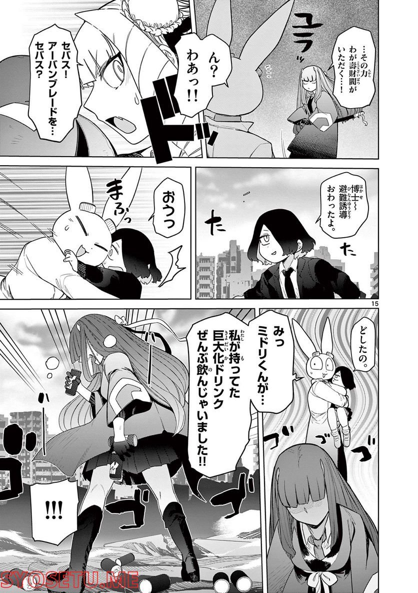Page 16